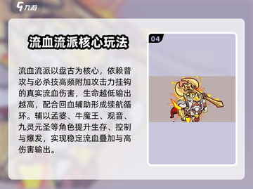 🎮妖怪金手指流派大揭秘！速来围观最强玩法！截图5