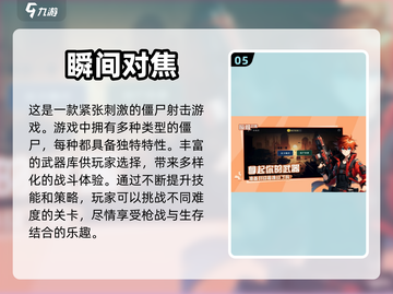 🔥2024必玩的枪战手游下载，超有趣✔截图6