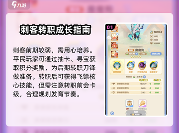 出发吧麦芬刺客太强了💥游戏名+🔥解析截图2