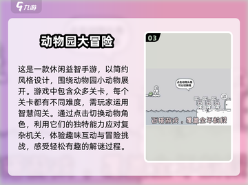 2025最🔥动物乐园游戏合集🎮萌宠爱好者不容错过！截图4