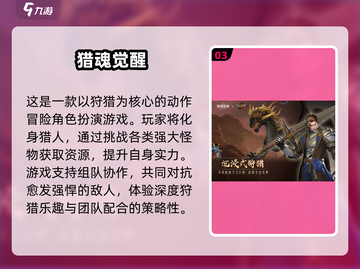 🔥2024必玩！超有趣冒险手游合集📱截图4