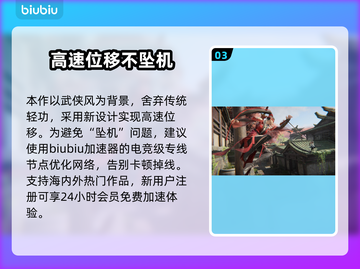 永劫无间：钩锁使用秘籍，轻松上分❗💥截图4