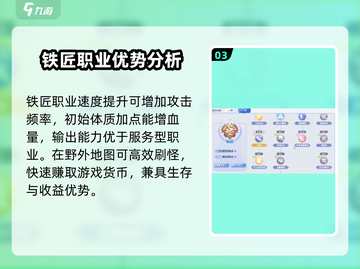 巴风特之怒🔥铁匠武器推荐｜最强装备选择指南🎮截图4