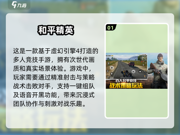 2025必玩！🔥虚幻引擎打造顶级游戏合集🎮截图2