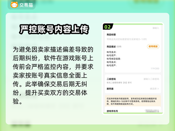 三界无双账号交易🔥安全平台在这里！👇截图3