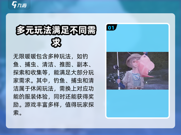 无限暖暖🔥超全玩法大揭秘！💎截图2
