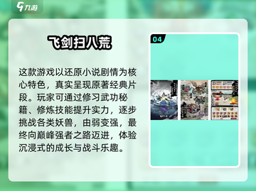 🔥2024最火砍树修仙游戏榜单出炉！🌲✨截图5