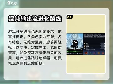 超进化物语2🔥玩法攻略，必看详解！截图2