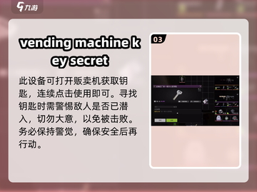 萤火突击方舟医院钥匙位置🔥游戏通关必看！截图4