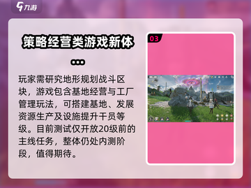 明日方舟终末地测试🔥参与方式大揭秘！截图4