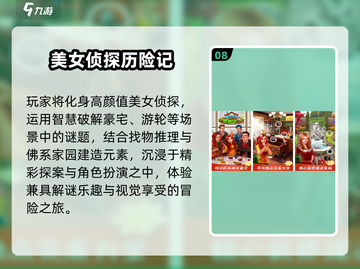 🔥2025最烧脑推理游戏合集！🧩你敢挑战吗？截图9
