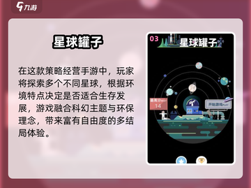 🔥2025超耐玩罐子游戏推荐！🎮截图4
