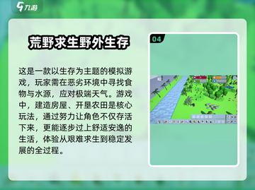 🔥2025必玩🔥多人联机生存手游推荐🎮截图5