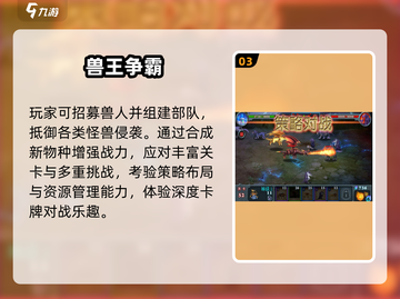 🔥2025最上头兽人游戏🎮必玩合集截图4