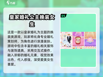2025最火换装游戏榜🔥女神必备✨截图6
