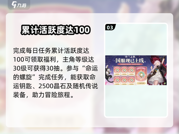 铃兰之剑礼包码领取📖劲爆教程🔥免费拿！截图4