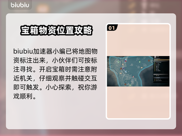浪人崛起⚡高轮宝箱获取攻略，必看！💎截图2