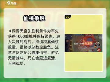 🔥闹闹天宫平民逆袭攻略💥截图3