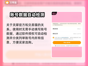 王者荣耀🔥买号就上这些平台！超靠谱👇截图4