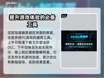 暗区突围端游下载慢🔥国服提速攻略来啦！截图3