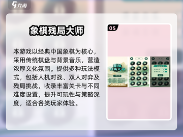 2025🔥超好玩益智棋游推荐✨烧脑又上瘾！截图6