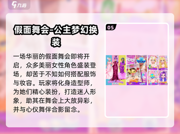 👗🔥阿Sue换装手游合集2025！爆款推荐来袭！🔥🎮截图6
