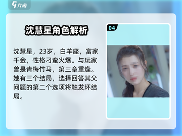 《完蛋！我被美女包围了🔥最好结局攻略》💥截图5