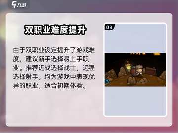 《元气骑士前传转职攻略🔥》✨截图4