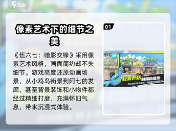 伍六七暗影交锋🔥超好玩评测来了！截图2