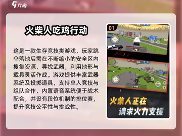 🔥2025最火吃鸡游戏大揭秘！🎮截图2