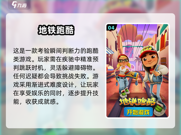 🔥2025最值得下载的反应快慢手游大揭秘💥截图5