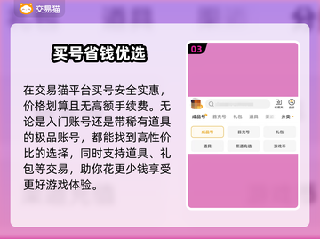 游戏代练账号交易平台推荐🔥游戏代练账号交易平台推荐🔥🎮截图4