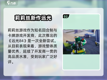 🎮远光84测试资格限时开放！速抢截图3
