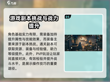 破碎之地🔥新手必看！游戏攻略大公开🎮截图6
