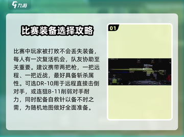 萤火突击刚枪配装🔥必看！游戏大神亲授配装秘籍截图2