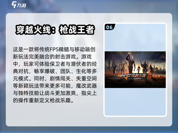 🔥2025最🔥射击游戏合集下载，玩到停不下来！💥截图7