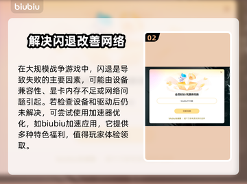 全面战争三国闪退？❌这个方法让你畅玩全战三国！🔥截图3