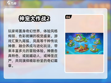 🔥2025超进化宠物手游大赏！🎮✨截图7