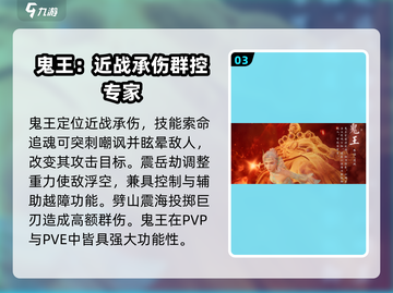 诛仙2手游最强职业🔥三大职业详细介绍不容错过！截图4