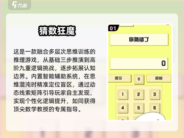 2025必玩猜数游戏🔥超准推荐✨截图2