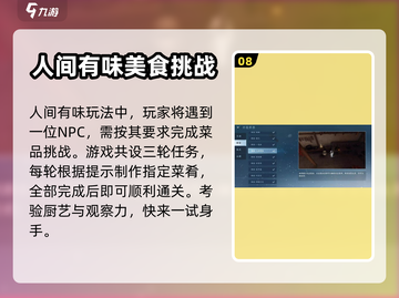 逆水寒手游✨解密小游戏玩法超全攻略来啦！截图9