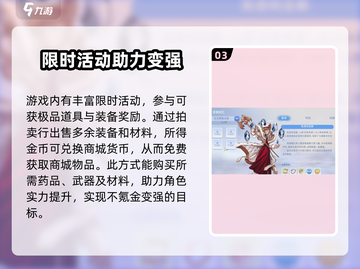 仙境传说RO爱如初见：0氪玩家必看🔥平民最强攻略！截图4