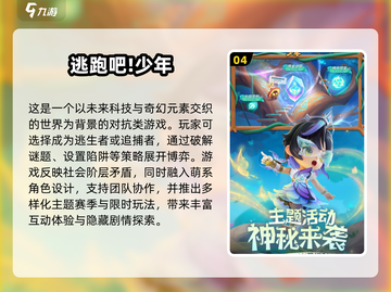 🔥2025必玩！非对称竞技游戏下载合集💥截图5
