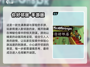 🔥2025必玩潜行类单机游戏🔥手游下载大全🎉截图4