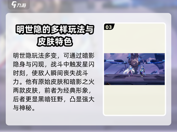 王者荣耀🔥明世隐玩法攻略，星之破晓助你超神！💥截图4