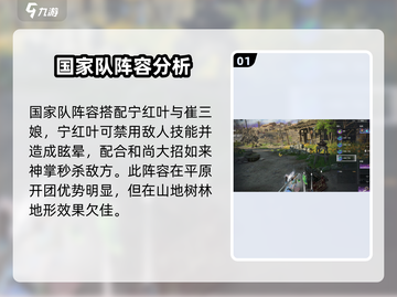 永劫无间手游🔥国家队阵容曝光，超强搭配等你来战！截图2