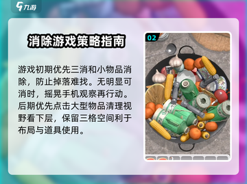 抓大鹅🔥最新安装地址下载📍玩到停不下来！截图3