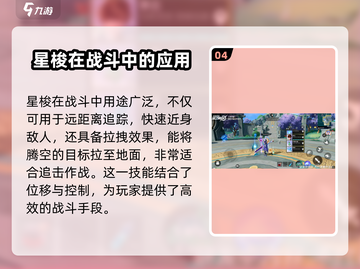 星之破晓：星梭玩法大揭秘，轻松上手制霸星空✨截图5