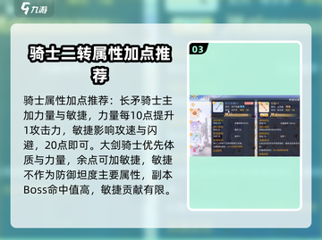 巴风特之怒🔥剑士二转攻略玩法超详细分享！🎮截图4