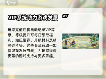 西普大陆手游🔥氪金秘籍大曝光！轻松上分不求人✨截图2